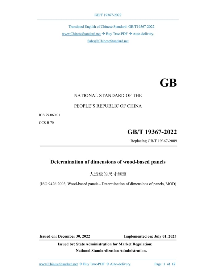 GB/T 19367-2022