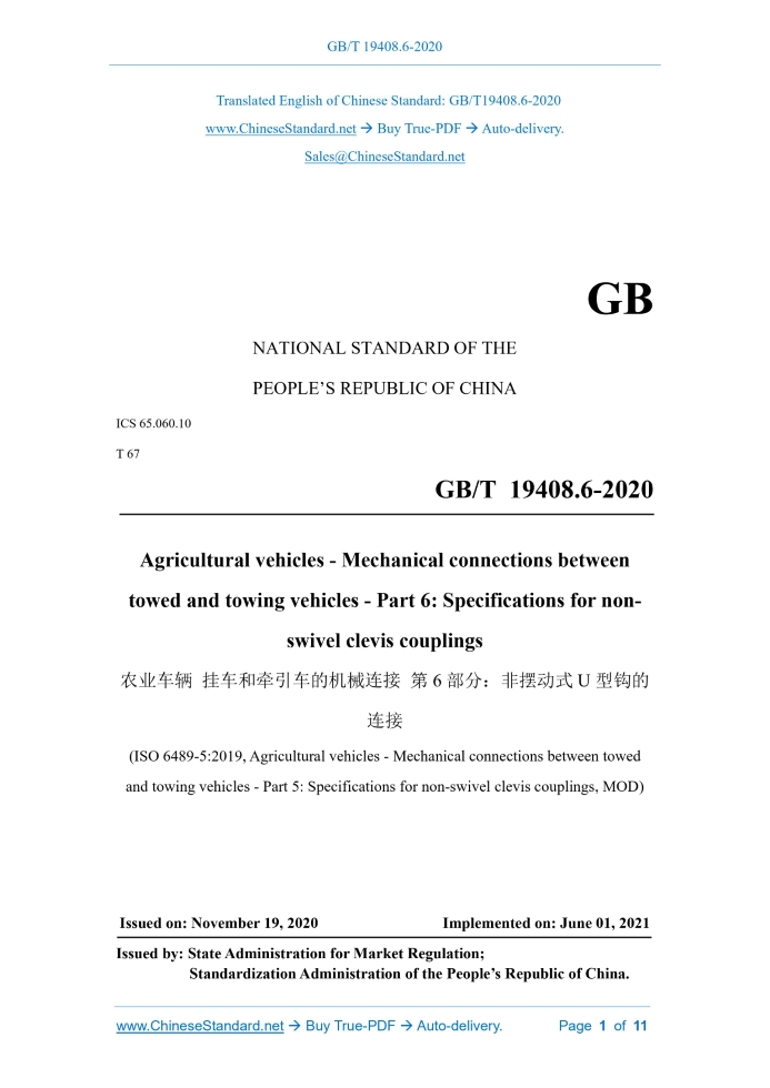 GB/T 19408.6-2020