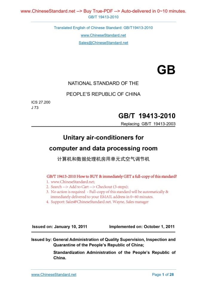 GB/T 19413-2010
