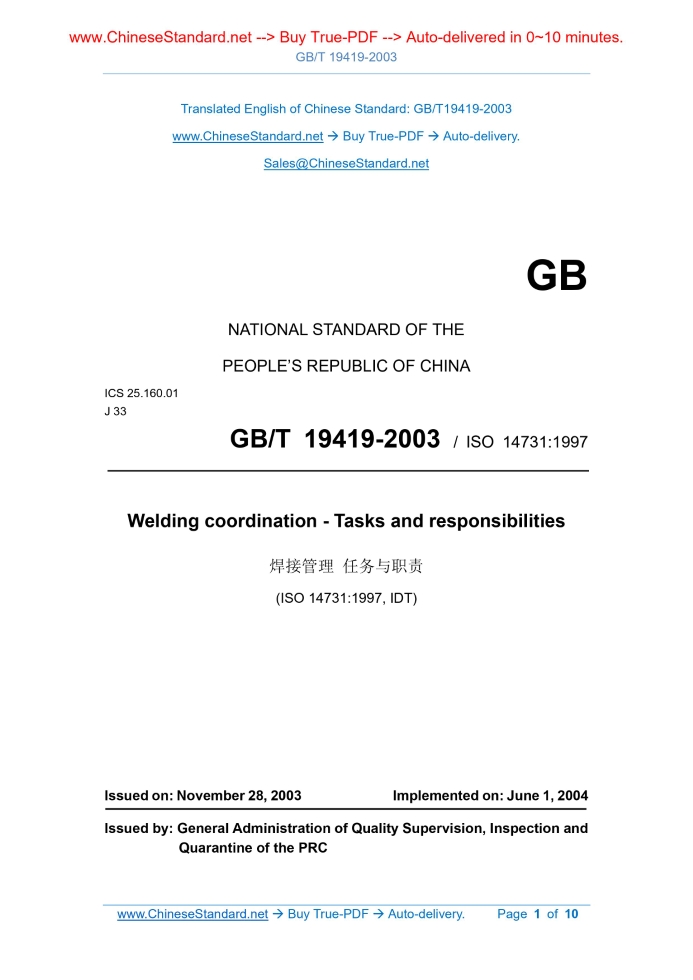 GB/T 19419-2003