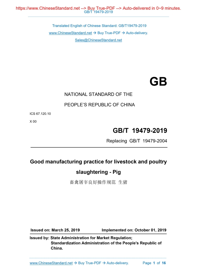 GB/T 19479-2019