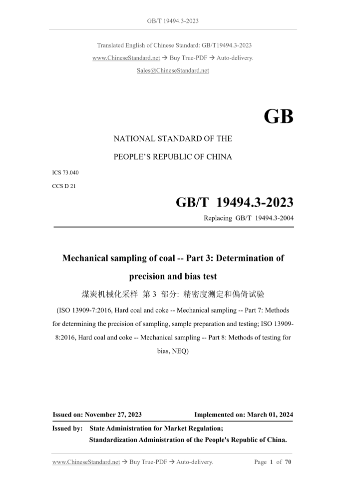 GB/T 19494.3-2023 English PDF: Image 1
