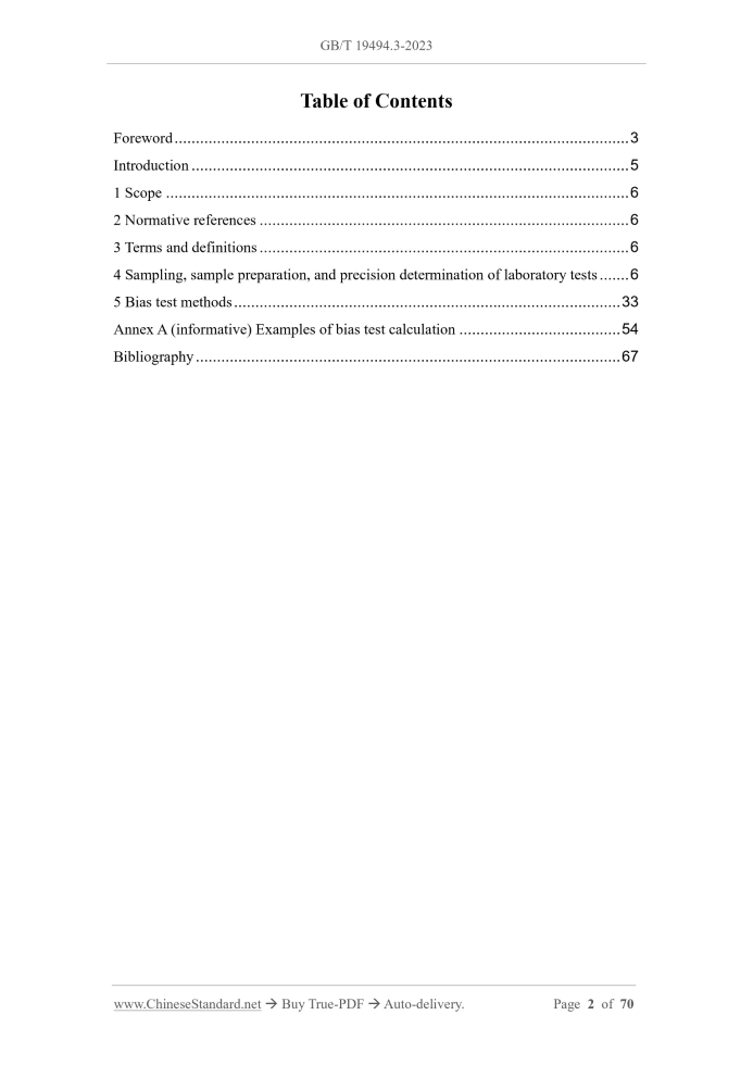 GB/T 19494.3-2023 English PDF: Image 2