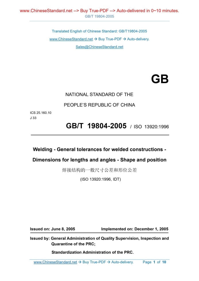 GB/T 19804-2005