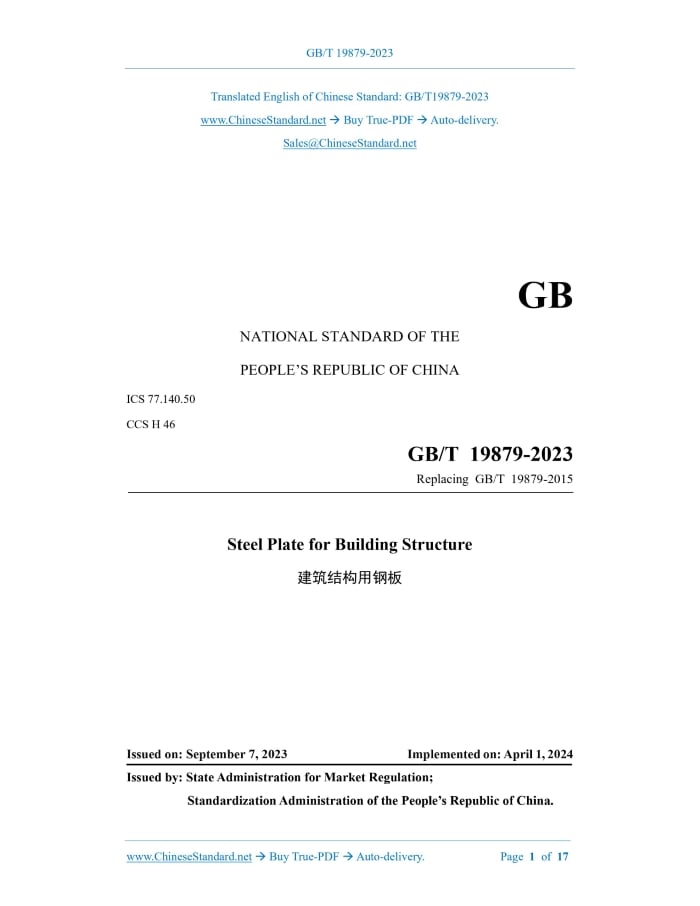 GB/T 19879-2023