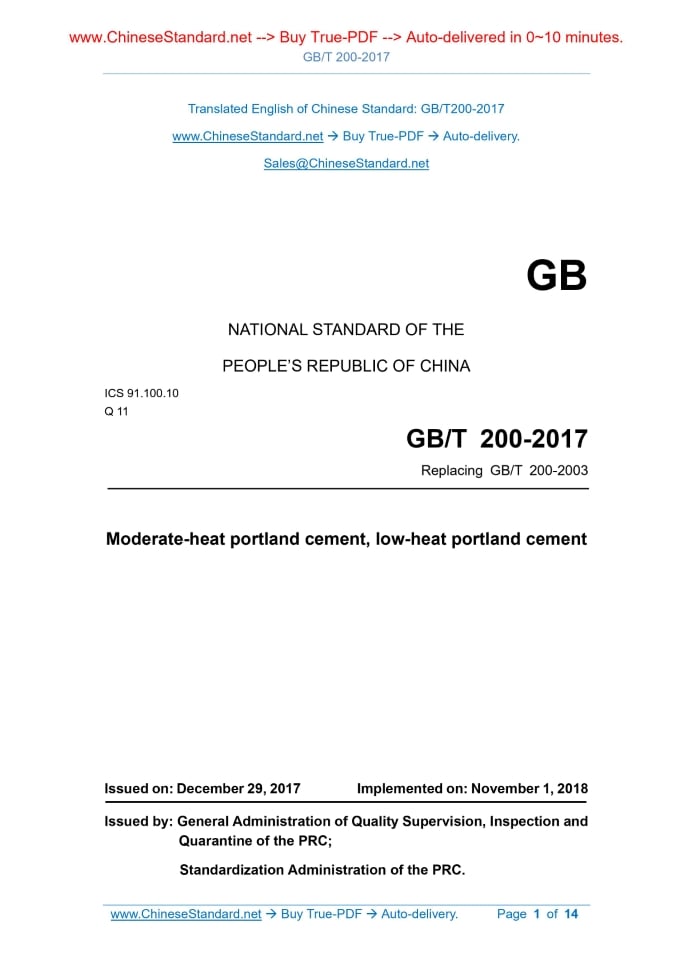 GB/T 200-2017