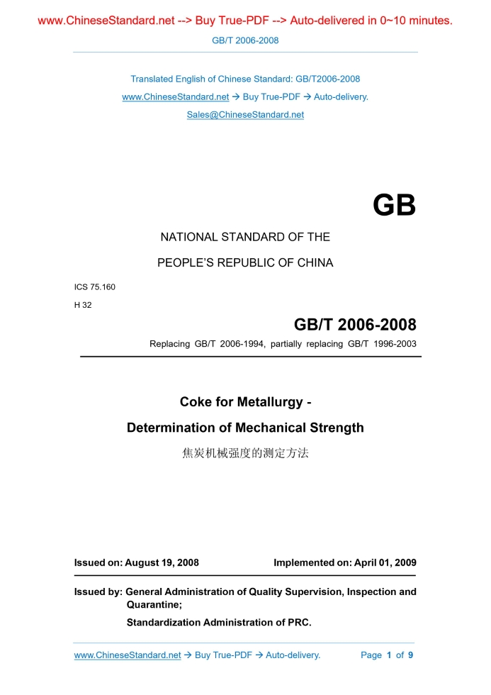 GB/T 2006-2008