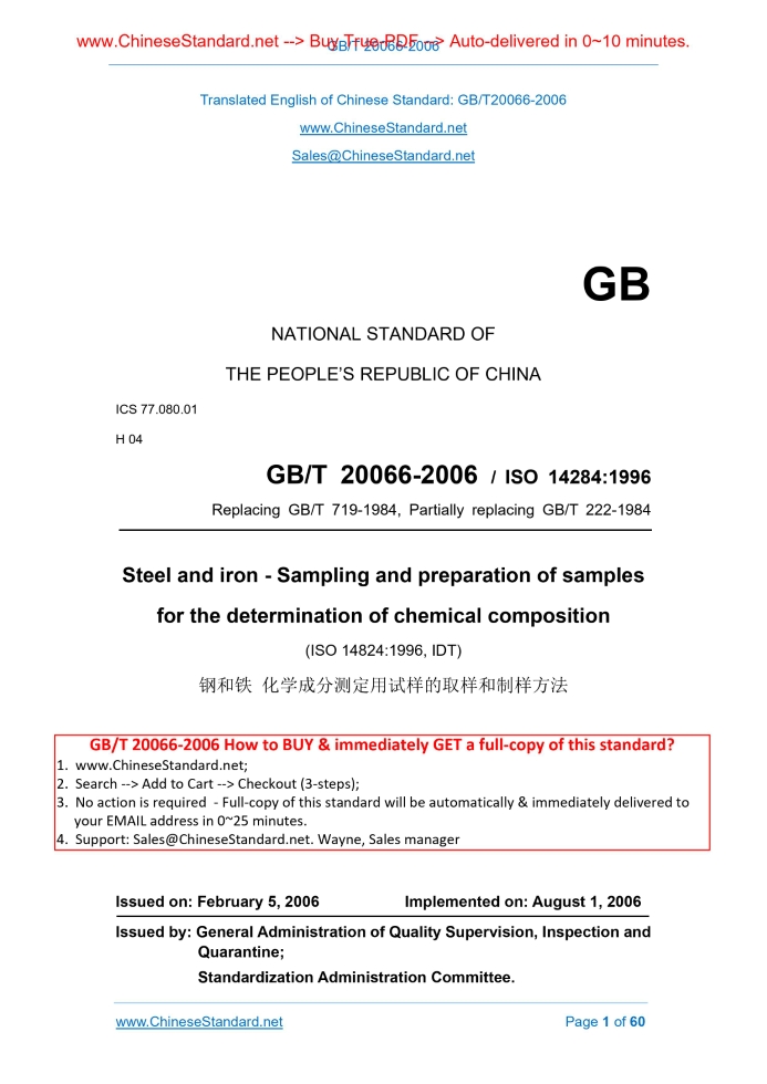 GB/T 20066-2006