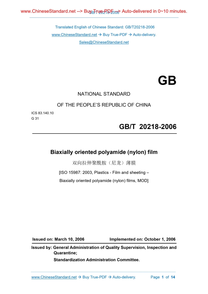 GB/T 20218-2006