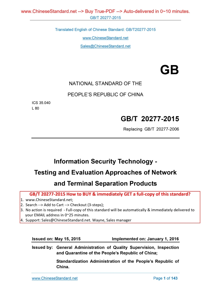 GB/T 20277-2015