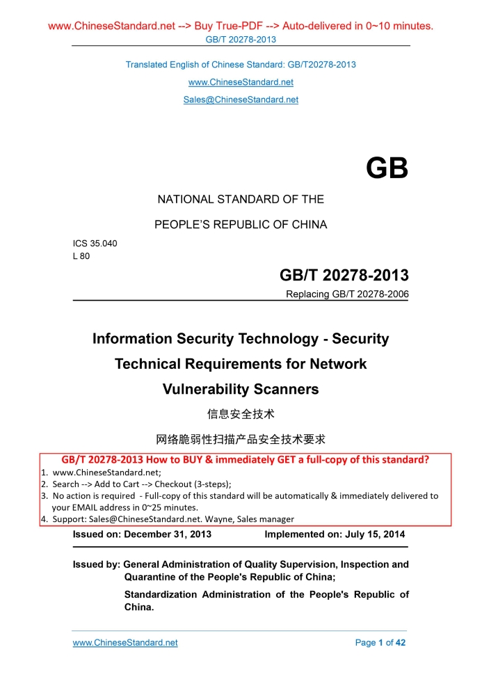 GB/T 20278-2013