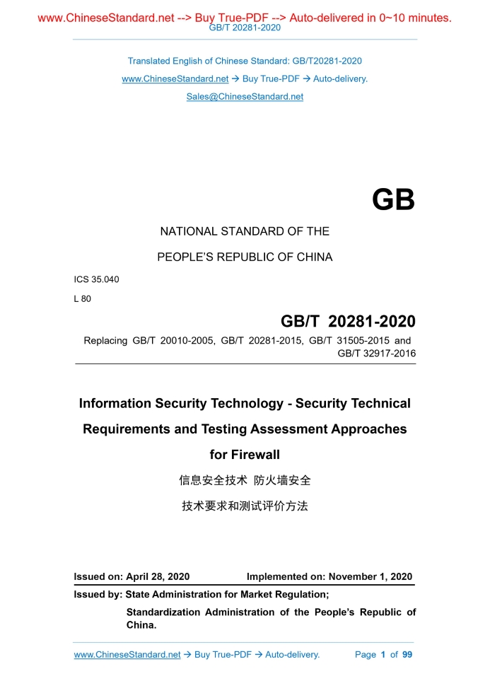 GB/T 20281-2020