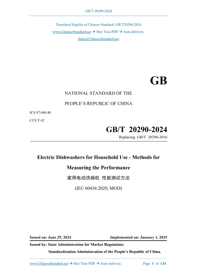 GB/T 20290-2024