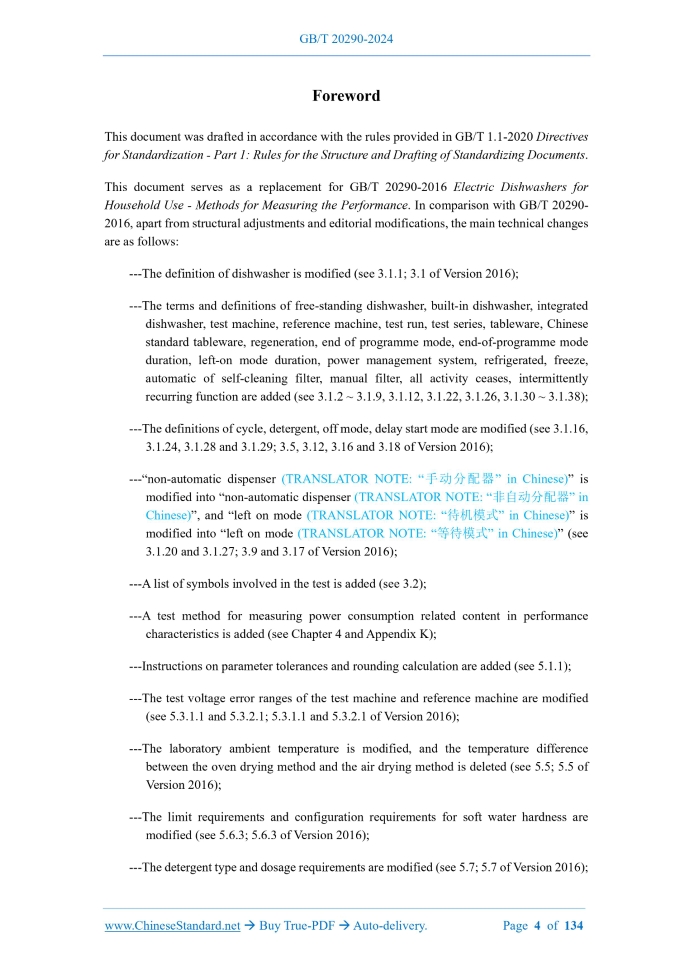 GB/T 20290-2024