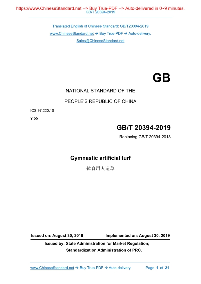 GB/T 20394-2019