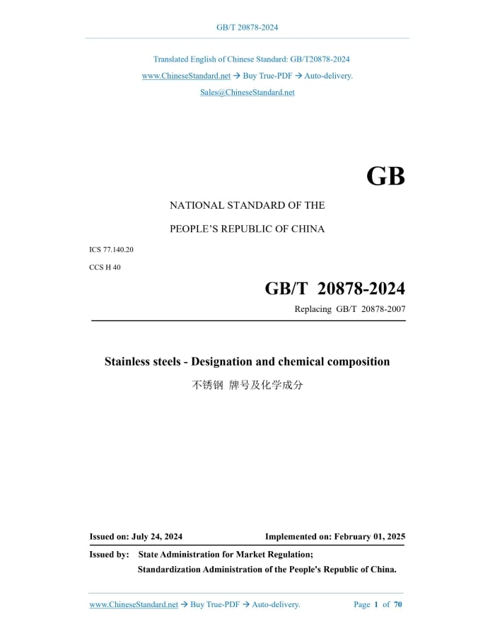GB/T 20878-2024