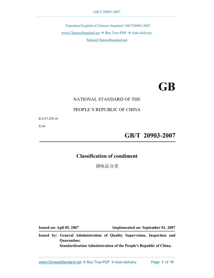 GB/T 20903-2007