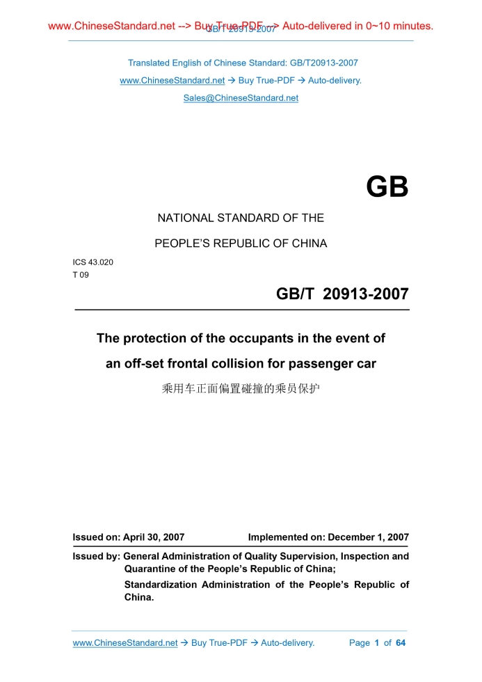 GB/T 20913-2007