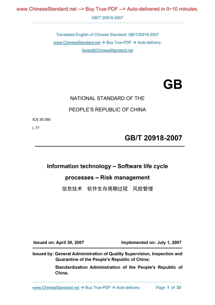 GB/T 20918-2007