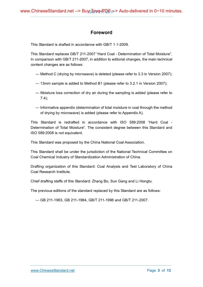GB/T 211-2017