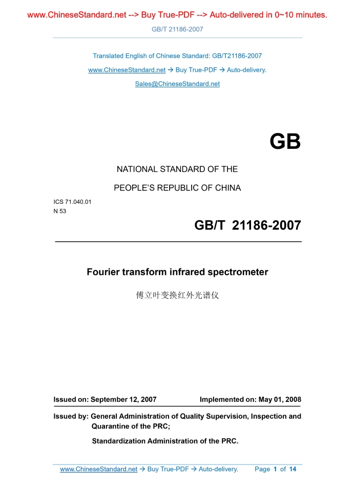 GB/T 21186-2007