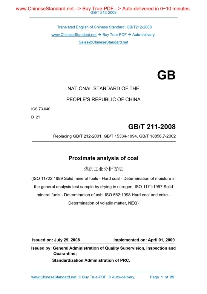GB/T 212-2008