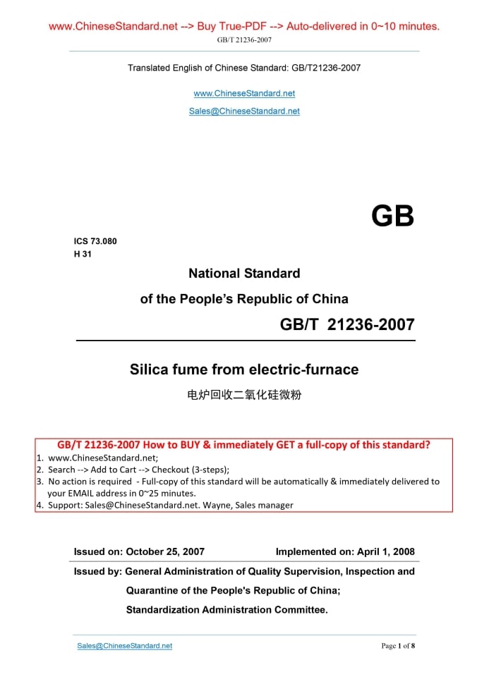 GB/T 21236-2007