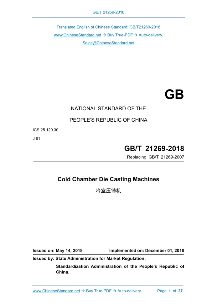 GB/T 21269-2018