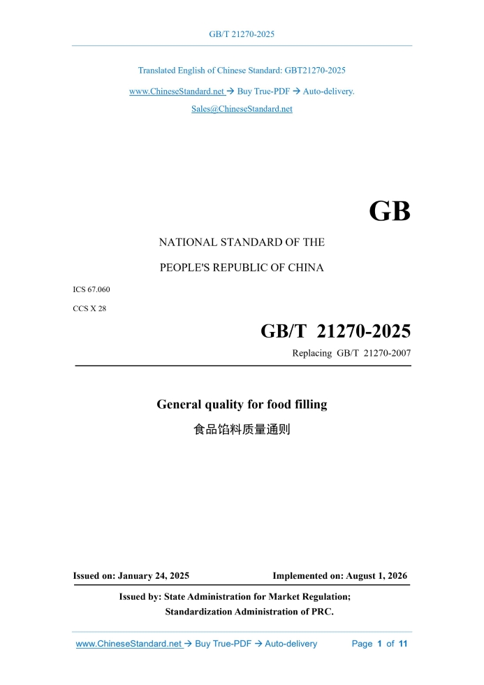 GB/T 21270-2025