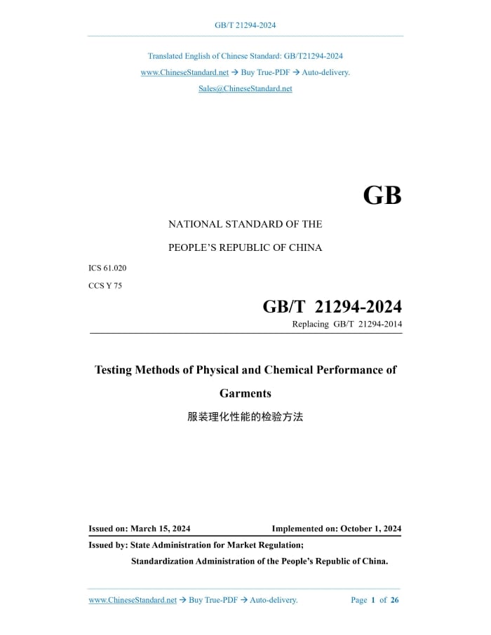 GB/T 21294-2024