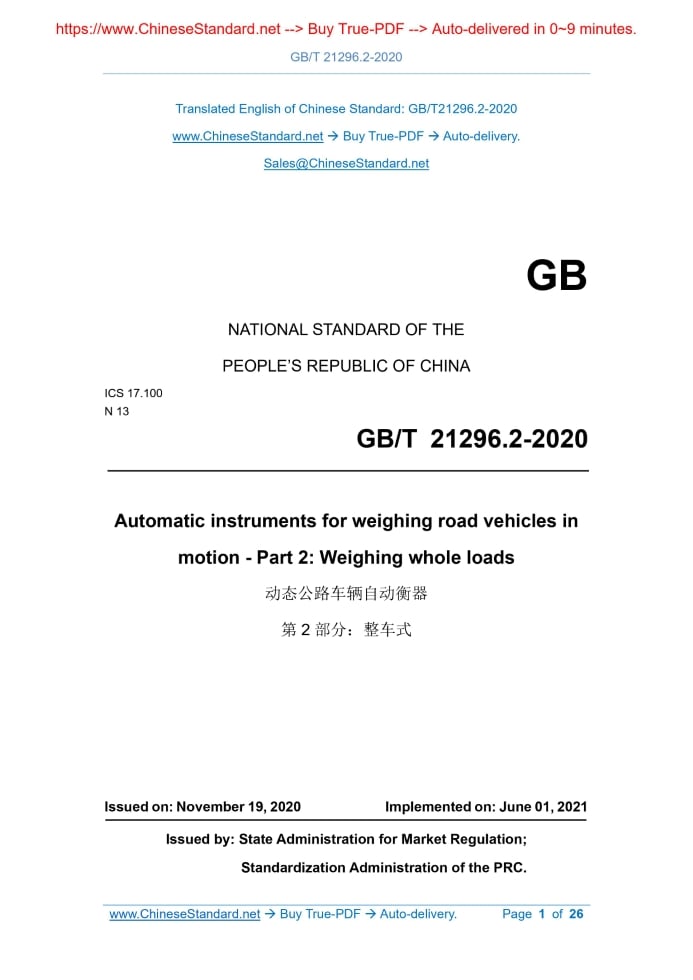 GB/T 21296.2-2020