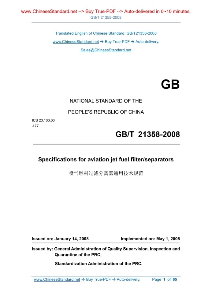 GB/T 21358-2008