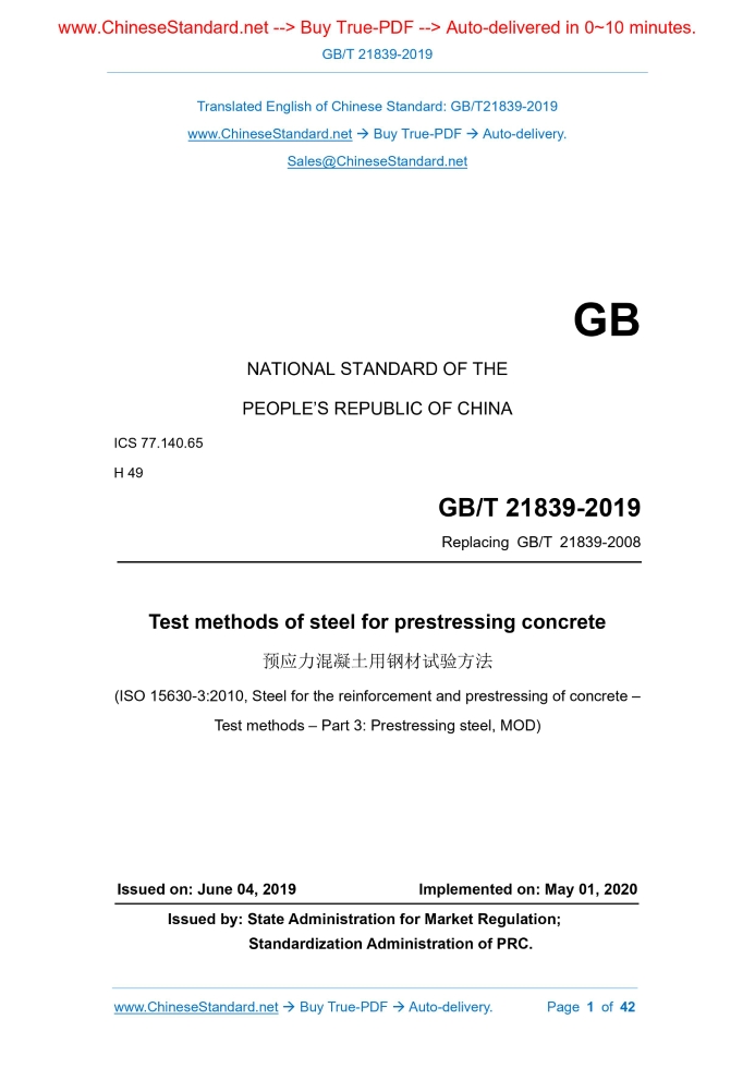 GB/T 21839-2019