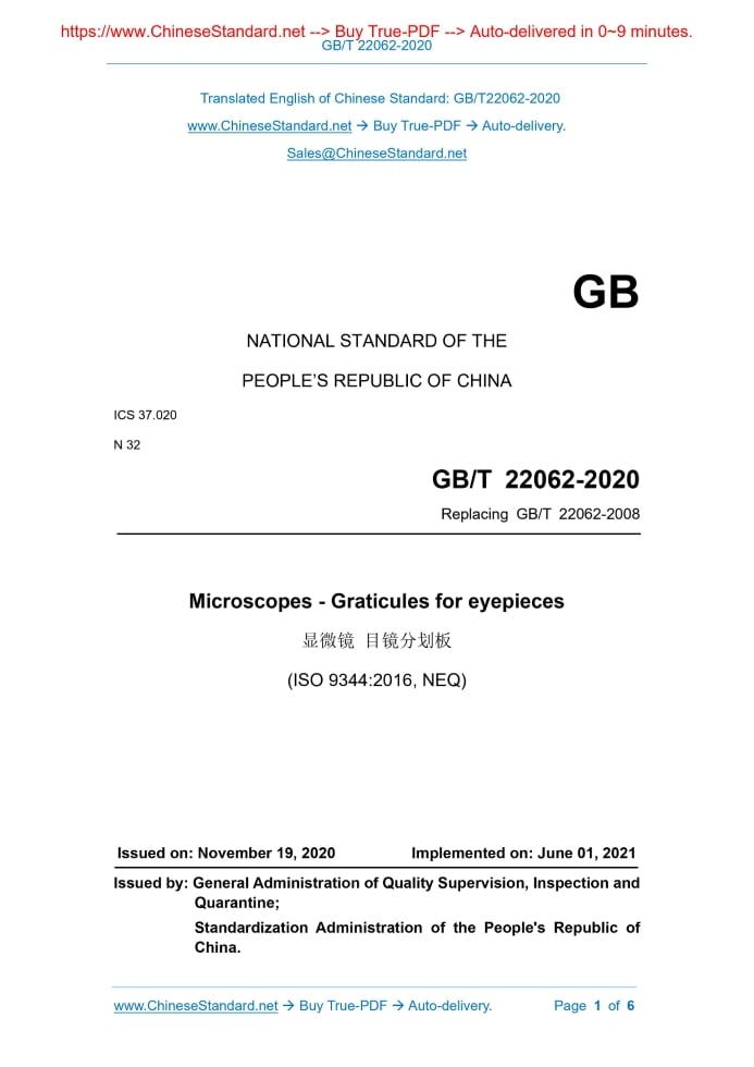 GB/T 22062-2020