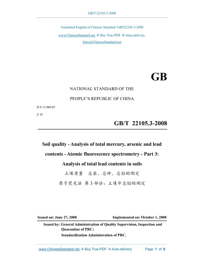 GB/T 22105.3-2008