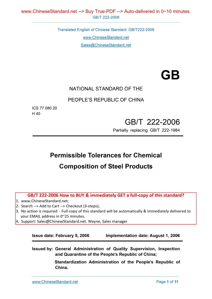 GB/T 222-2006