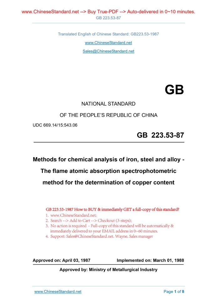 GB/T 223.53-1987