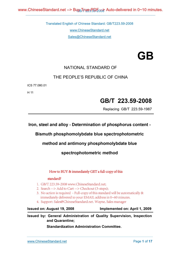 GB/T 223.59-2008
