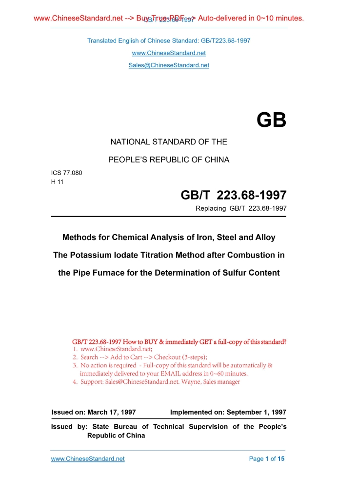 GB/T 223.68-1997