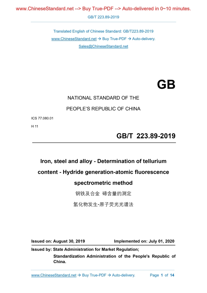 GB/T 223.89-2019