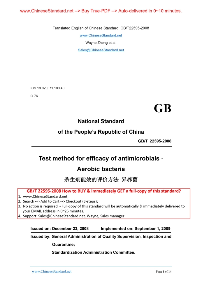 GB/T 22595-2008