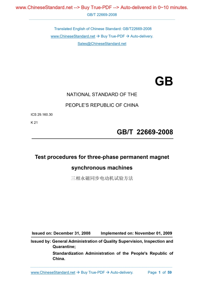 GB/T 22669-2008