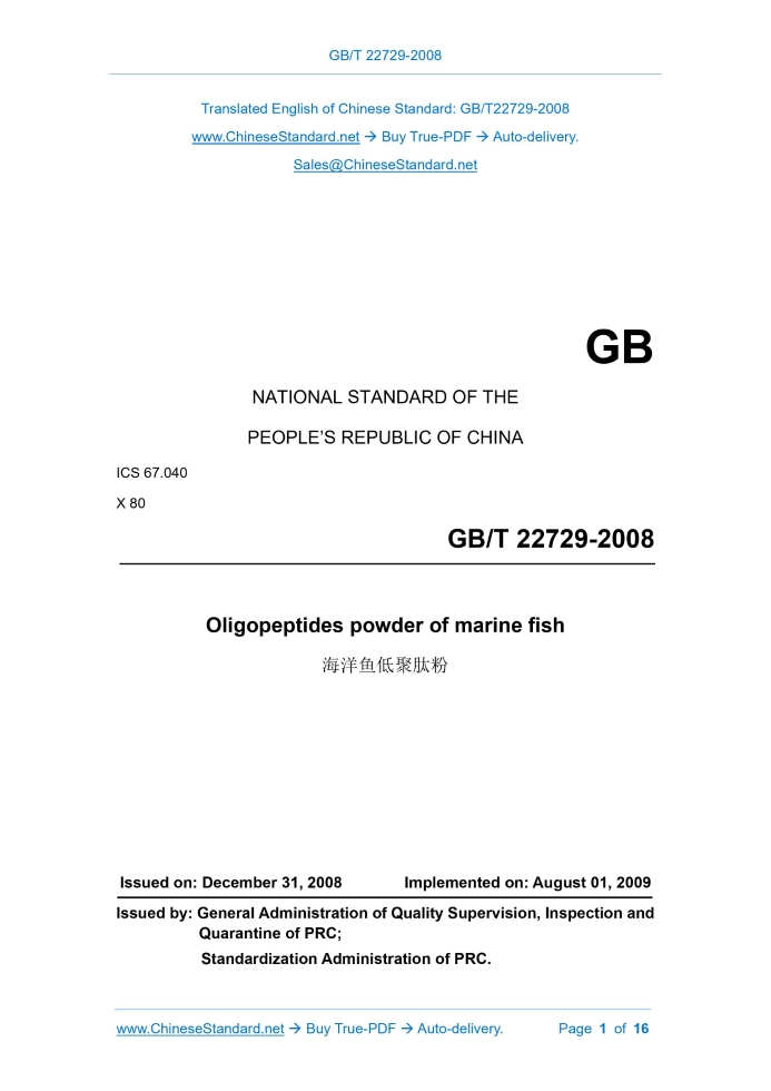 GB/T 22729-2008