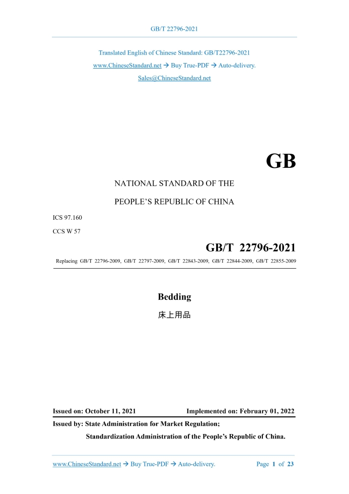 GB/T 22796-2021