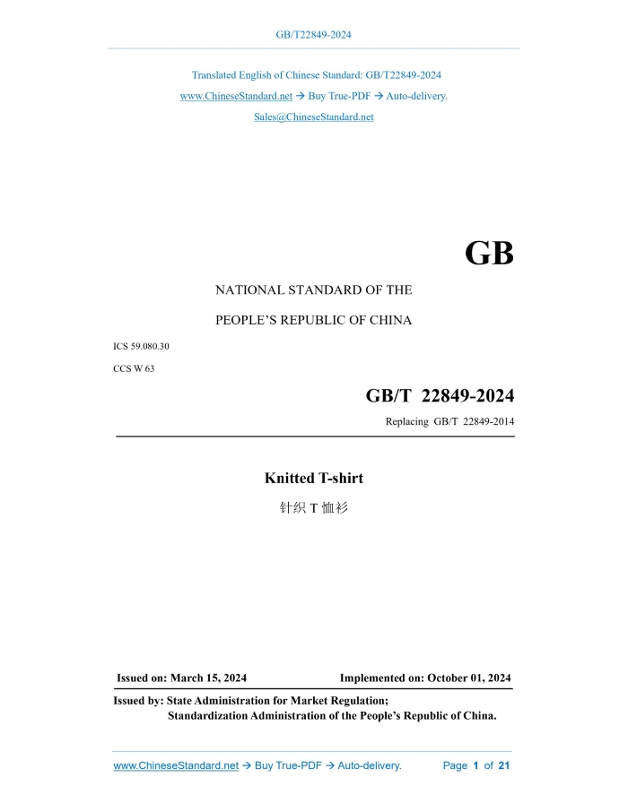 GB/T 22849-2024