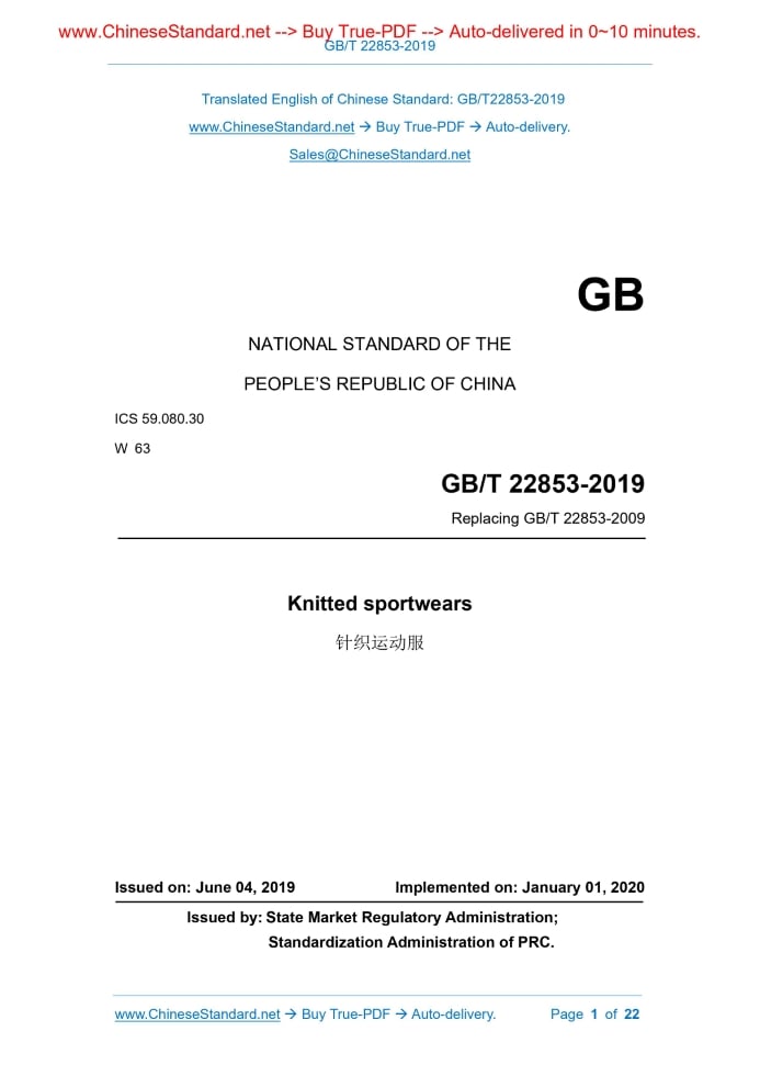 GB/T 22853-2019