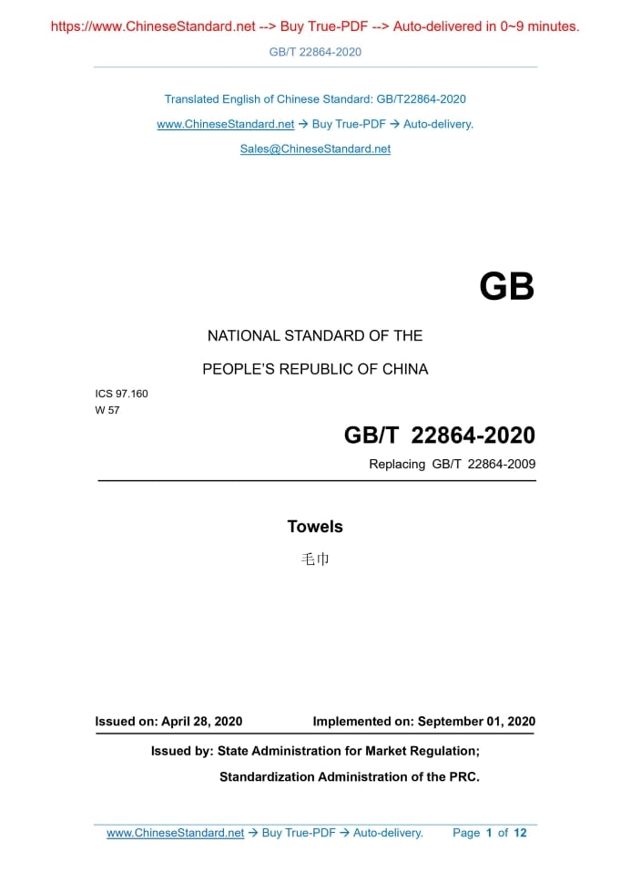 GB/T 22864-2020