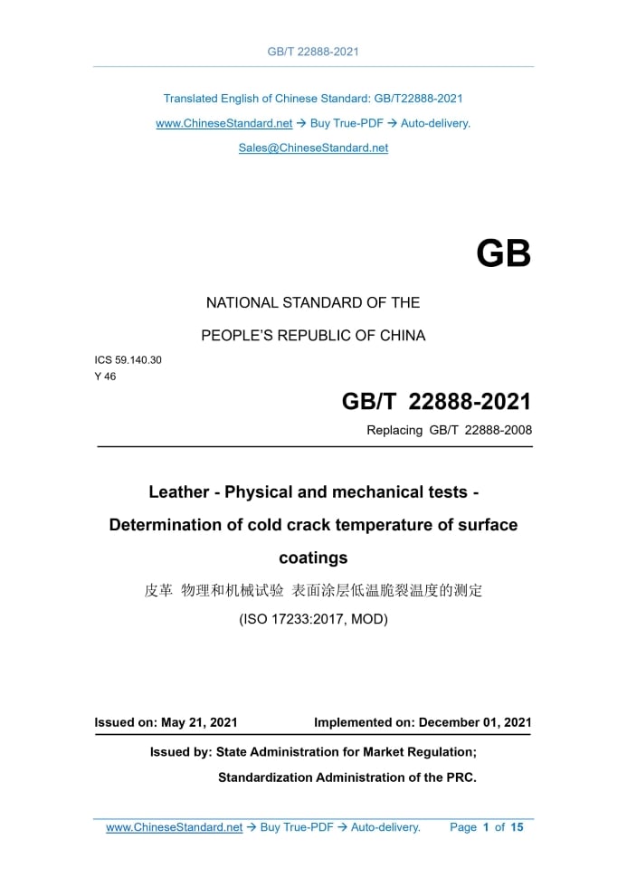 GB/T 22888-2021