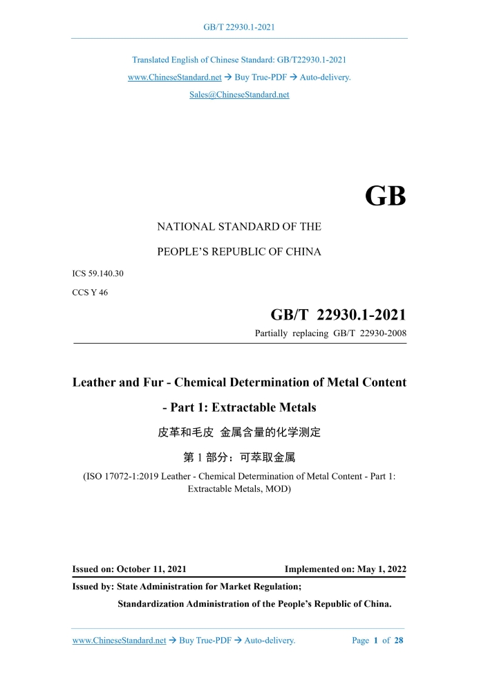 GB/T 22930.1-2021