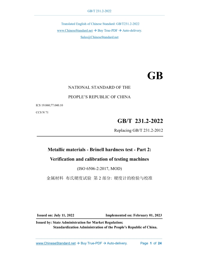 GB/T 231.2-2022